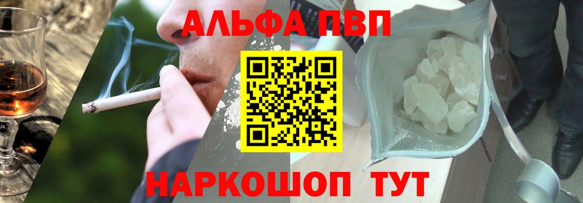 Нефтекумск  Alpha-PVP крисы CK  A PVP СК  Alfa_PVP кристаллы  Вход с VPN 