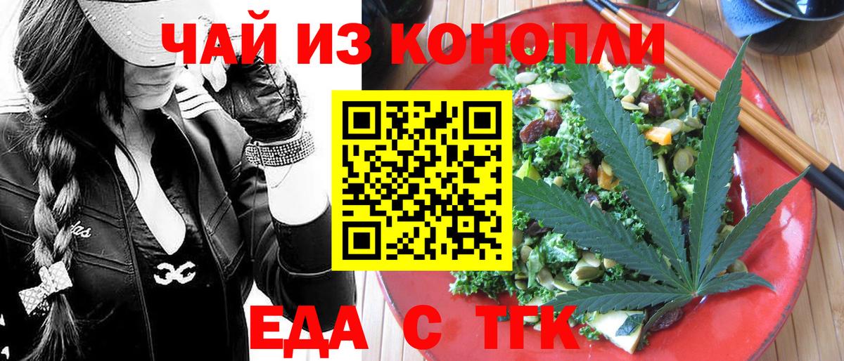 Нефтекумск  Печенье с ТГК конопля  Вход с VPN 