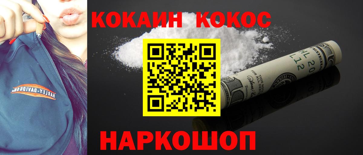 КОКАИН VHQ Нефтекумск