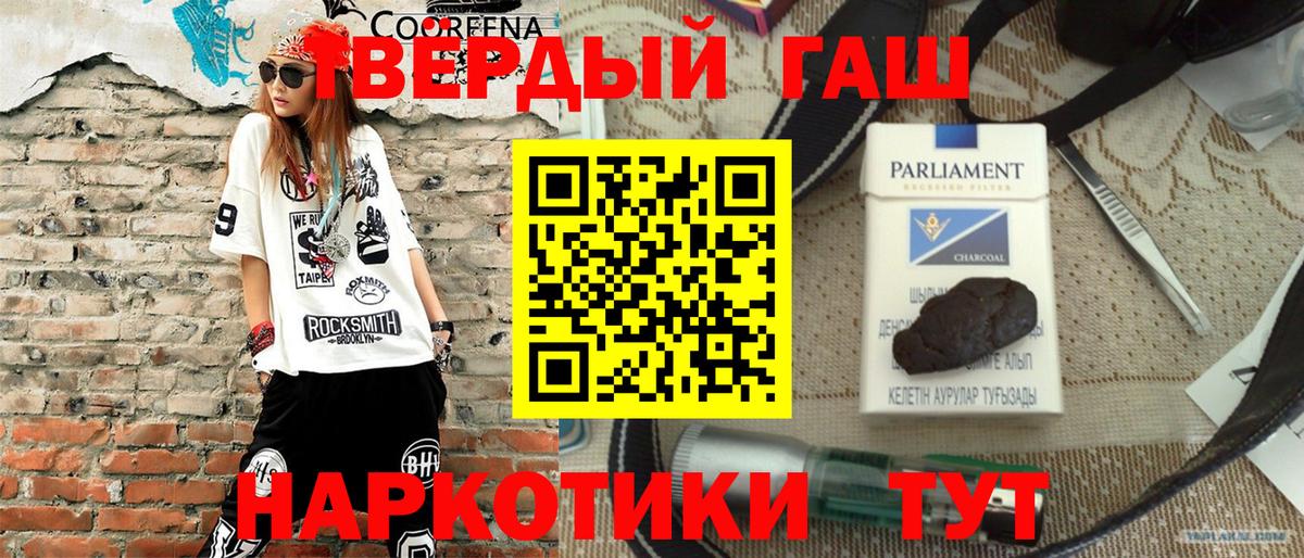 ГАШ хэш Нефтекумск