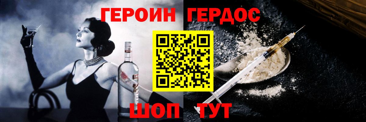 ГЕРОИН хмурый  Вход с VPN  Нефтекумск 