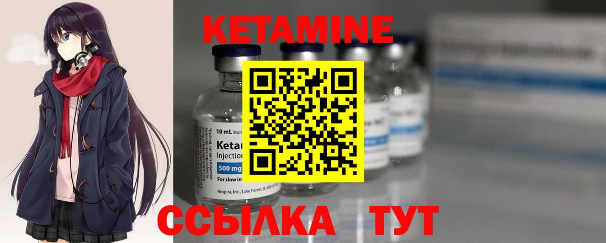 Нефтекумск  Кетамин VHQ  Кетамин ketamine  Вход с VPN 
