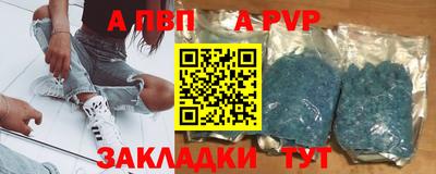 а пвп мука Севастополь