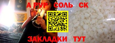 а пвп мука Севастополь