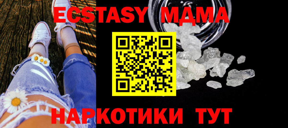 Нефтекумск  МДМА Molly  MDMA crystal  МДМА  Вход с VPN 