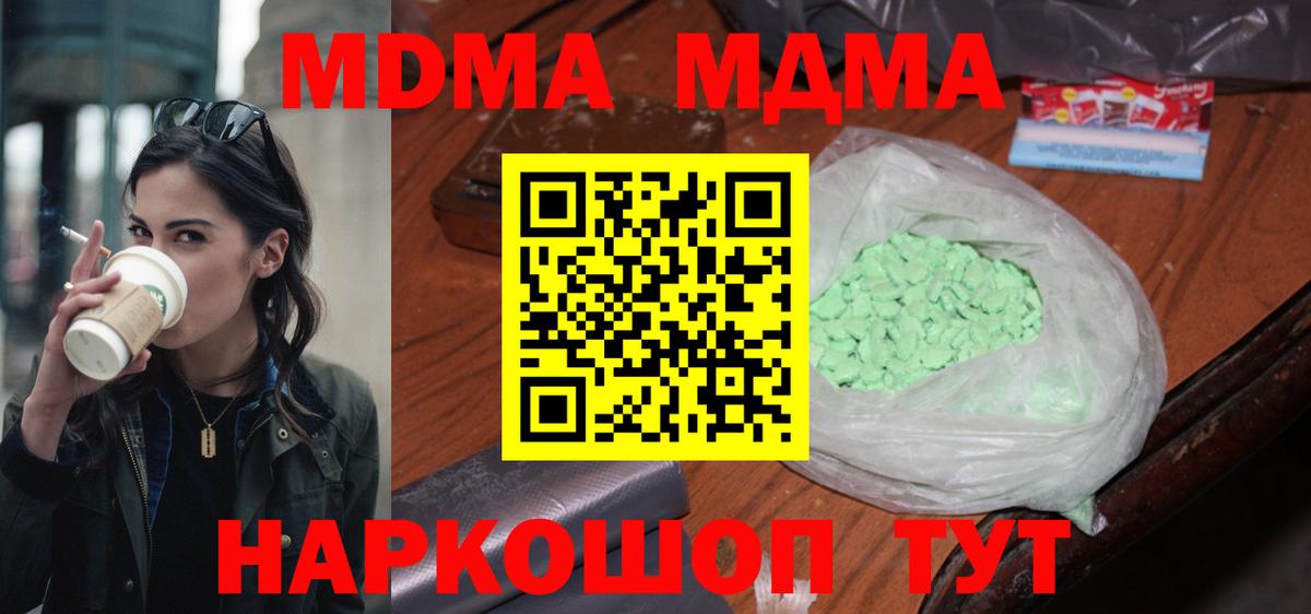 МДМА Molly Нефтекумск