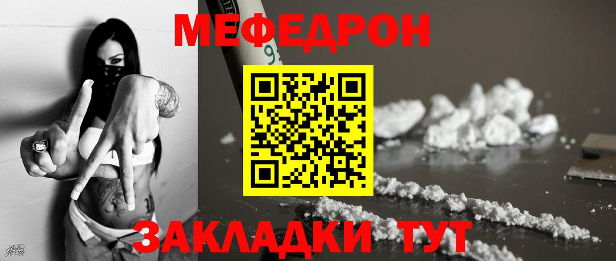 МЯУ-МЯУ  Меф мяу мяу  МЯУ-МЯУ  Вход с VPN  МЕФ мука  Нефтекумск 
