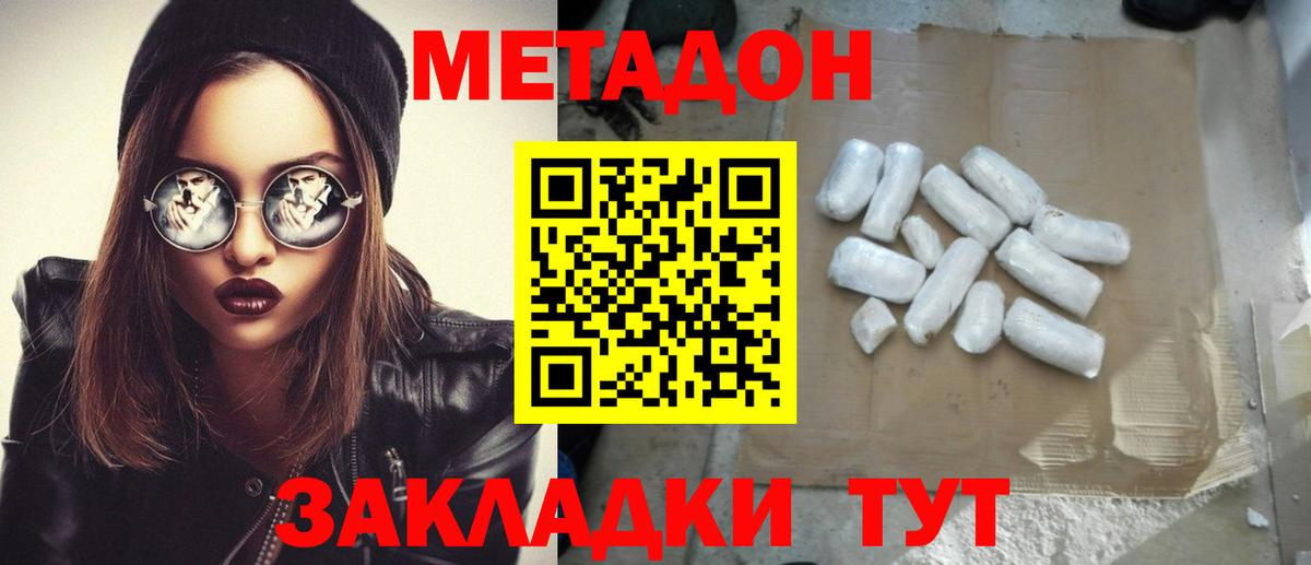 Метадон мёд  Вход с VPN  Нефтекумск  МЕТАДОН мёд 
