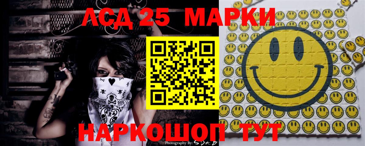 Наркотические марки 1,5мг Нефтекумск