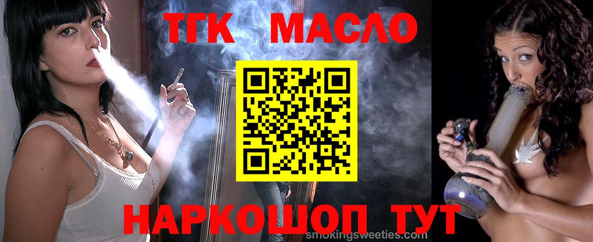 Дистиллят ТГК гашишное масло Нефтекумск