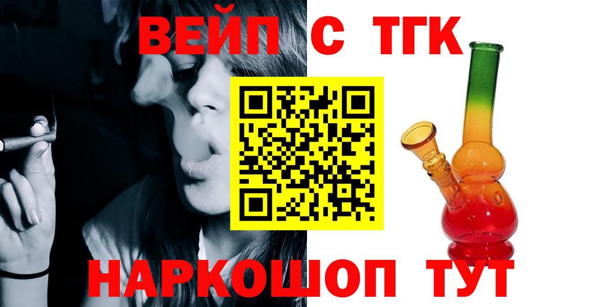 ТГК гашишное масло  Дистиллят ТГК концентрат  Нефтекумск  Вход с VPN 